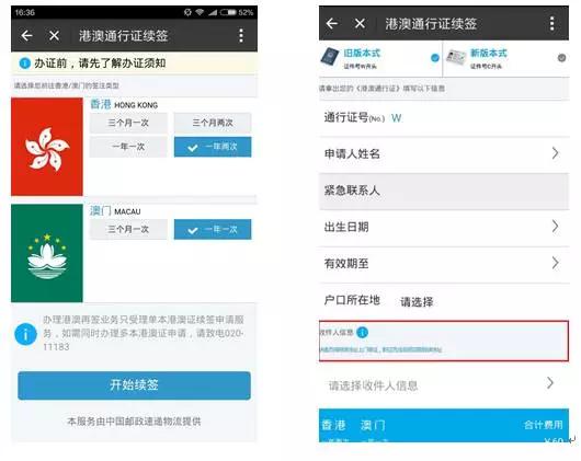 广东户籍续签港澳证,广州续签港澳证需要什么资料