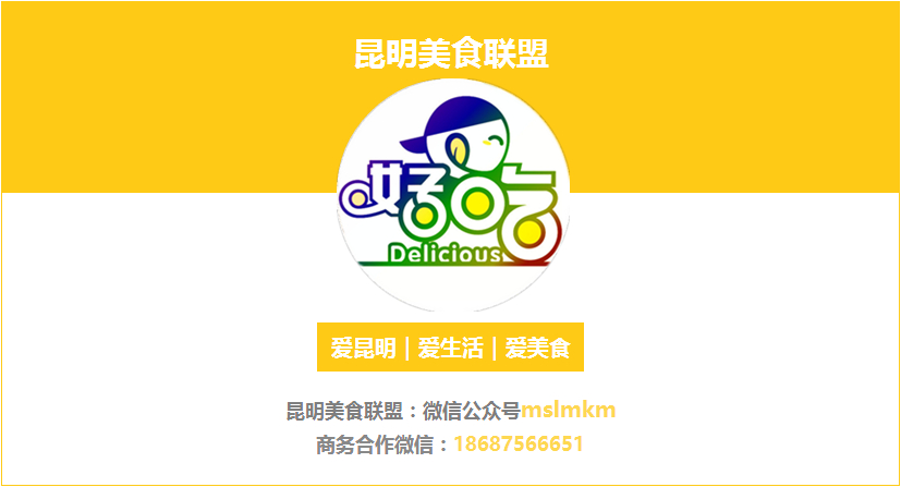 昆明居然有了来自英国皇室的曲奇