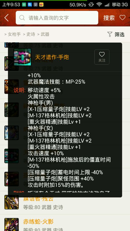 dnf最值得跨界的称号,dnf值得跨界的ss