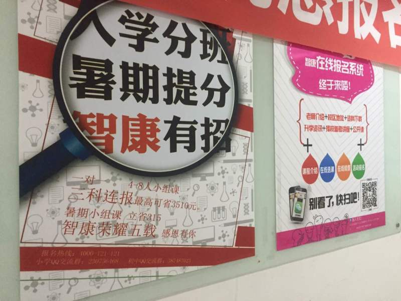 暑假培训班注意事项,暑假培训班升温