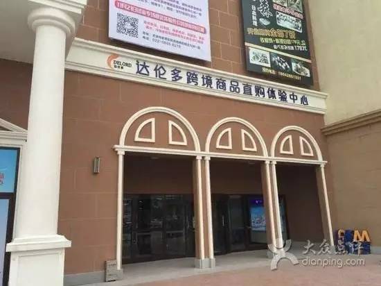 天津自贸区进口直营店,天津现在开了几个商场