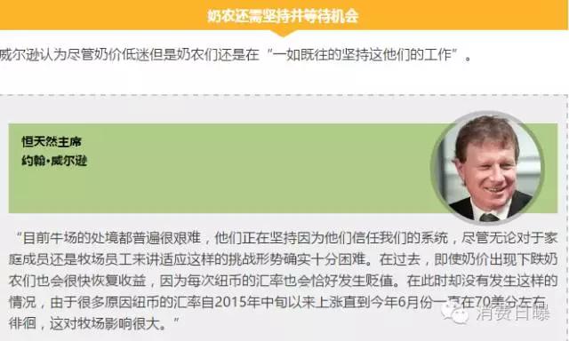 全球牛奶库存60亿升：澳大利亚的“恒天然”迈高“冻结高管工资