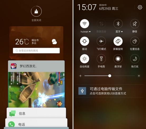 放荡不羁爱游戏，魅蓝note3梦幻西游无双版体验