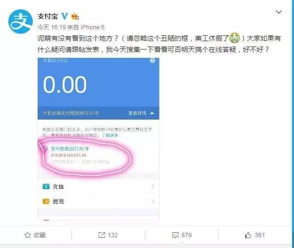 支付宝余额限额钱提不出来咋办,支付宝被限额每天1000怎么办