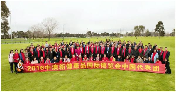 引得活水照清渠，健康领域寻新机——北京富汇通出席中澳新健康品