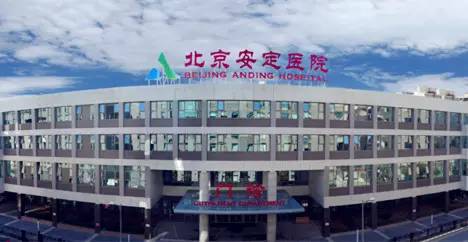 安贞医院十大专家,安贞医院十大专家排名