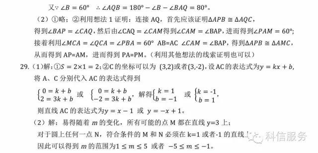 北京中考数学压轴题解题方法突破,北京中考数学真题2019