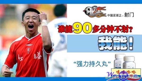 足球搞笑段子素材,足球搞笑段子视频