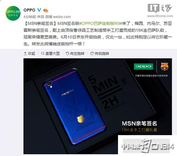 手机与足球的不解情缘Gigaset的拜仁定制机