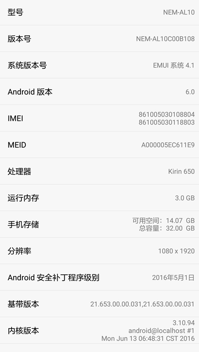 荣耀5c高配版多少钱,荣耀畅玩5c配置全网通