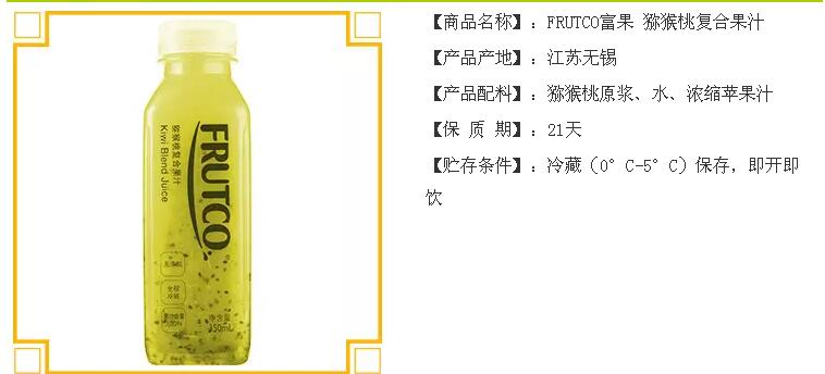 鲜榨果汁品牌nfc,nfc果汁有哪几款