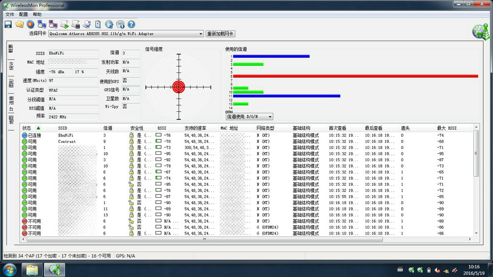 一款简美之作——必虎智能路由器