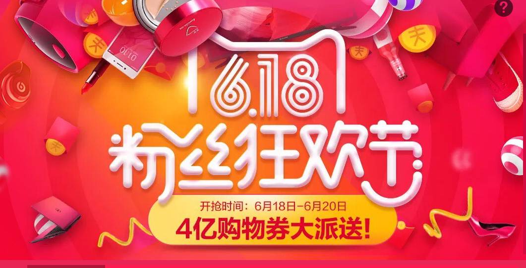 618对闲鱼平台的冲击,盘点618的衣服