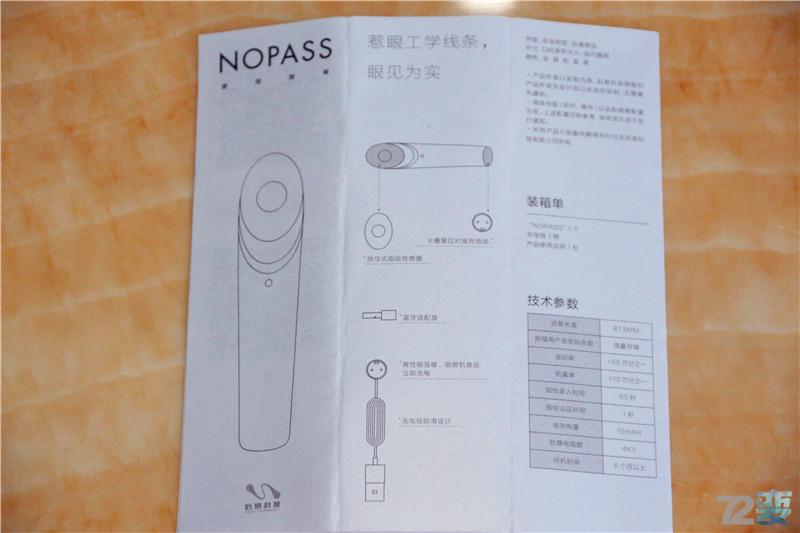 安全为了更安全NOPASS指纹密码器