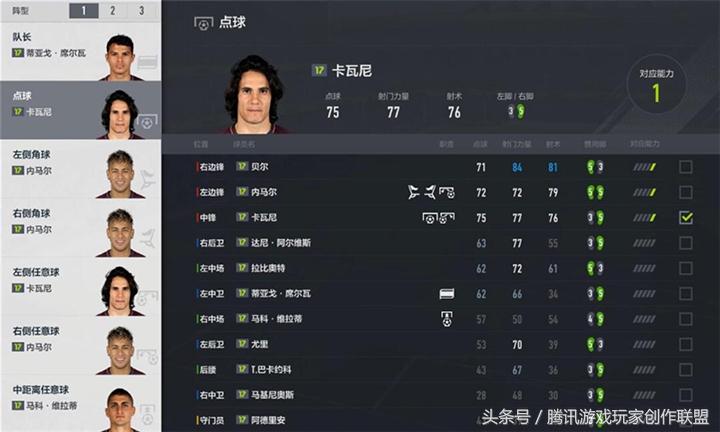 “主罚球员”怎么设置让定位球更具*伤杀**力！