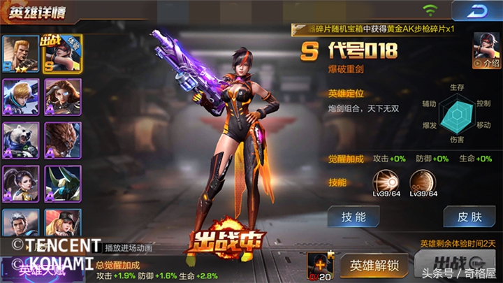 魂斗罗归来英雄自选概率,魂斗罗归来魅力晶石