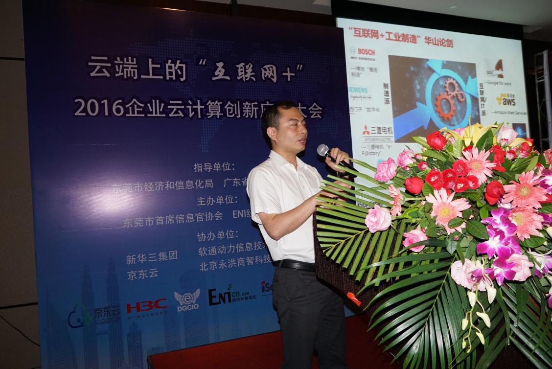 首届企业上云暨算云融合产业大会,企业云原生创新大会