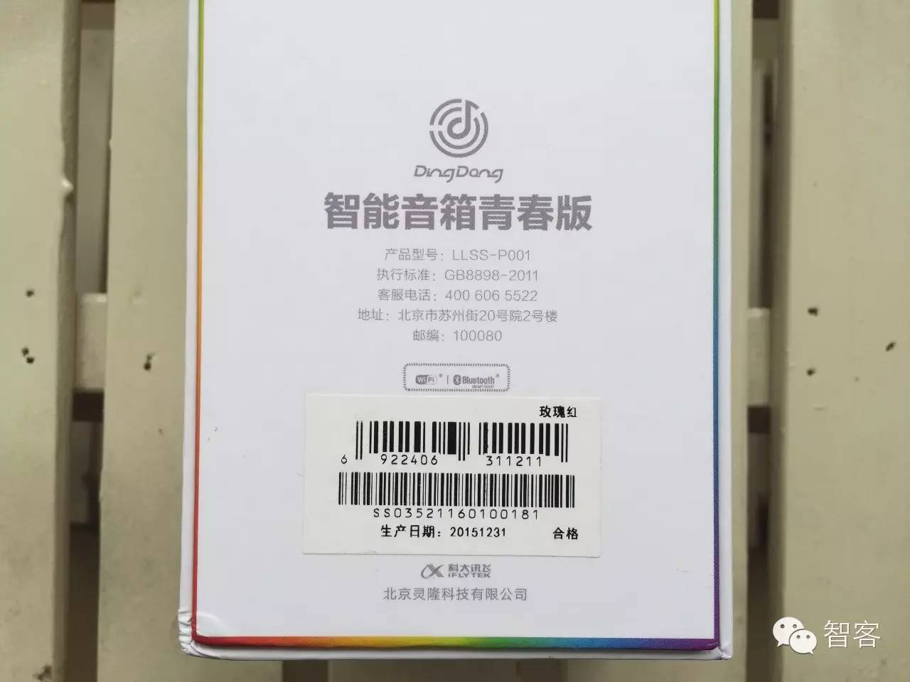 咪咕蓝牙音箱迷你版,咪咕智能音箱使用说明