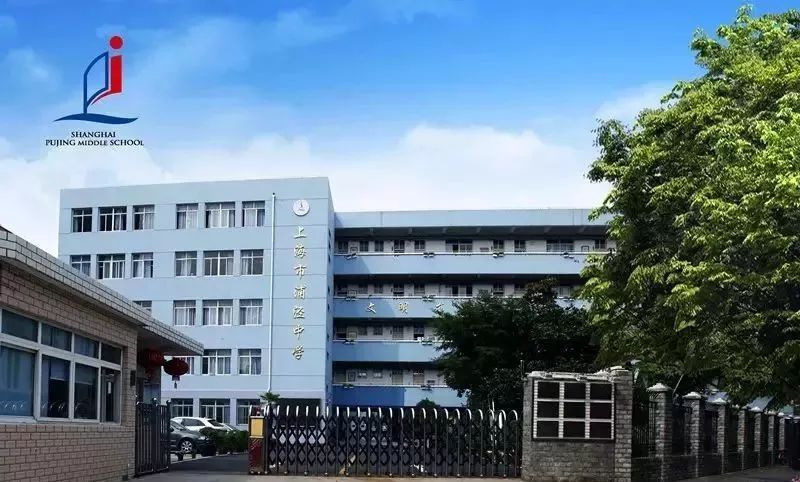 上海市浦东新区教育,上海浦东公办初中强校工程名单