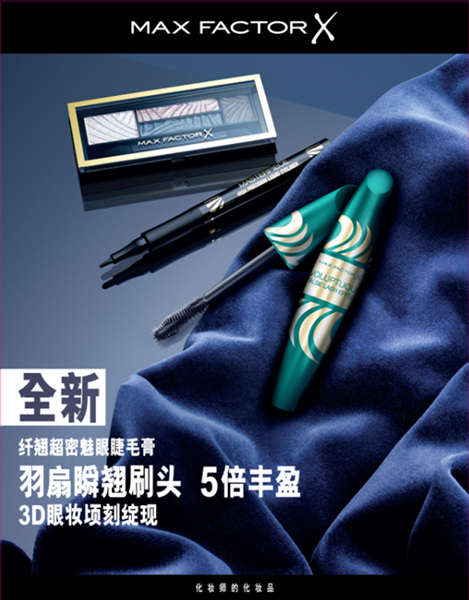 maxfactor粉底液蜜丝佛陀,maxfactor蜜丝佛陀三色修容盘