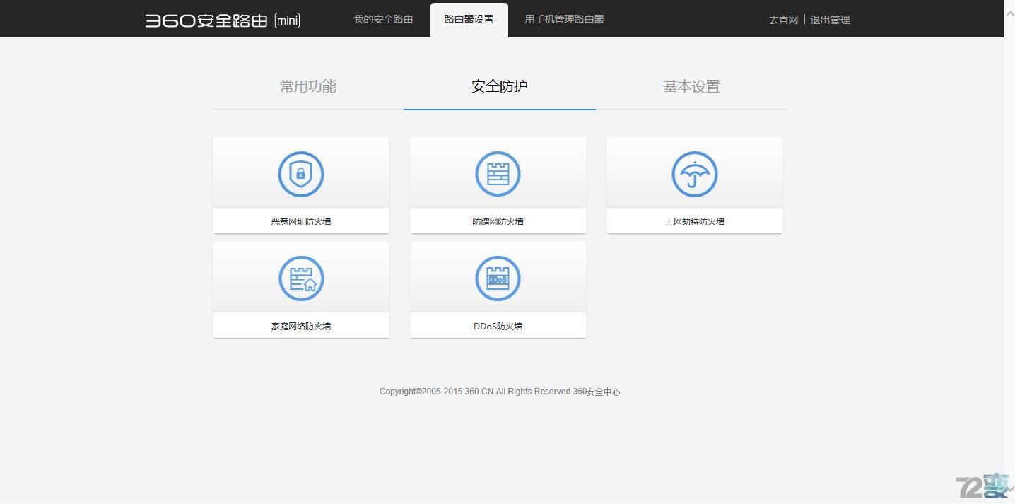 mini小身材机箱评测,360路由器mini测评