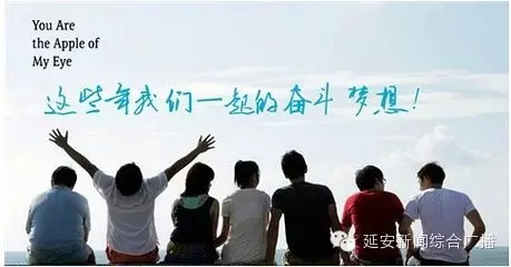 1077青关注第四届延安市青年联合会秘书长曹锴、延安市学生联合会主席艾浩宇做客本期《延安青年》