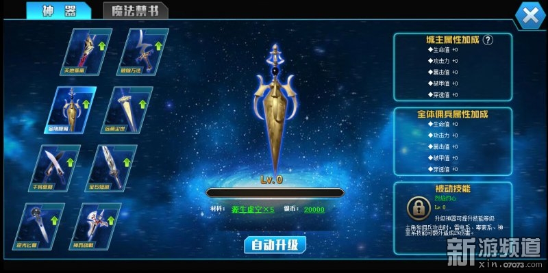 2D动漫挂机放置类页游《战争少女》曝光