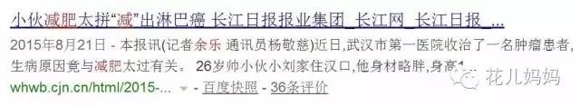 辣妈生完孩子后两个月内狂减30斤！可一次体检却让她傻了眼