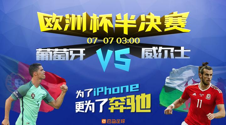 欧洲杯决赛葡萄牙vs法国全场,欧洲杯小组赛葡萄牙对德国