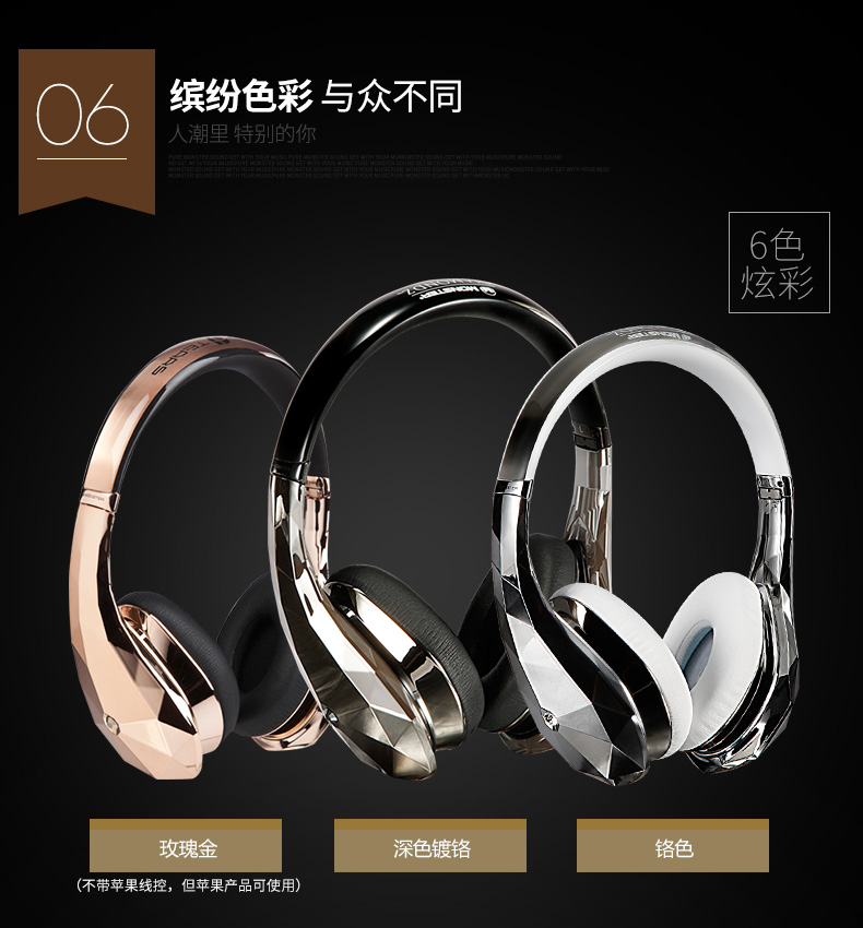 魔声钻石之泪耳机测评,颜值最高耳机