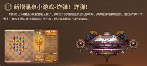 弹弹堂3新区攻略,弹弹堂3新版本