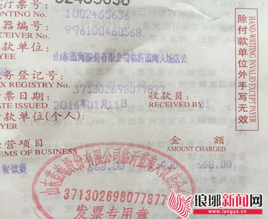 蓝海国际大饭店收取用餐超时费，你觉得合理吗？