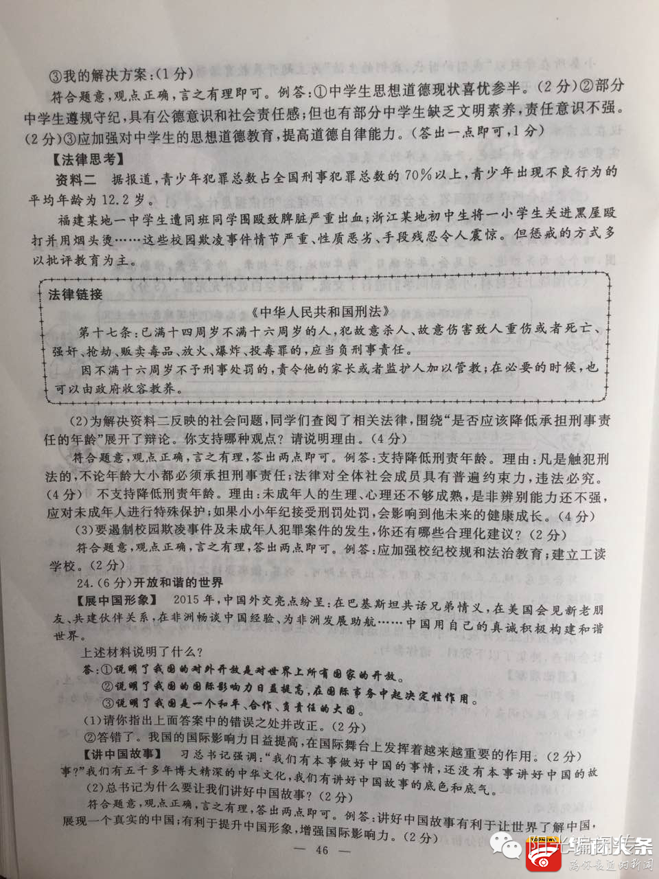 陕西省2022年中考试卷答案,陕西2022中考试卷及答案