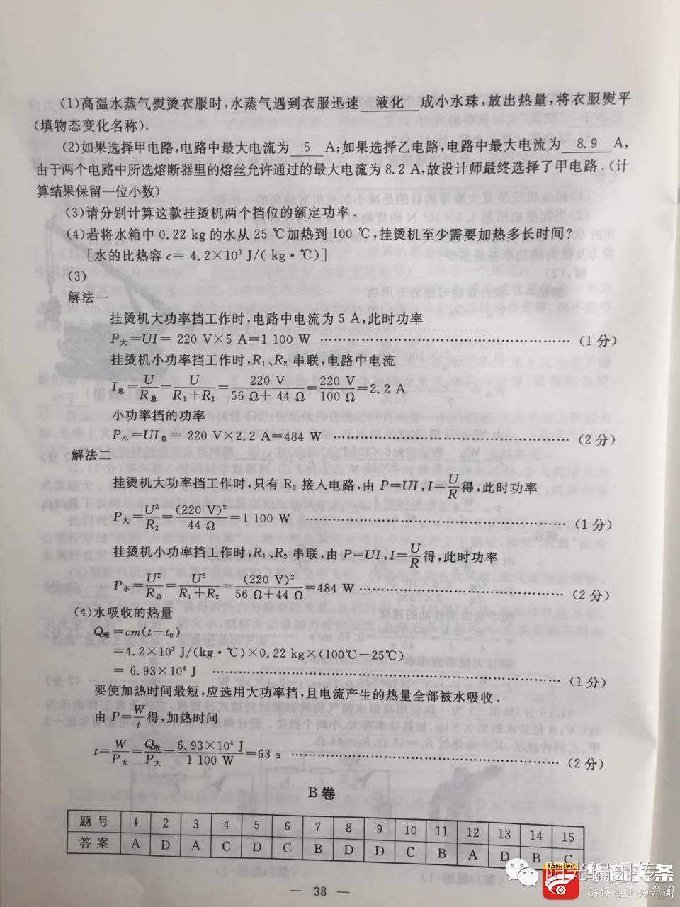 陕西省2022年中考试卷答案,陕西2022中考试卷及答案