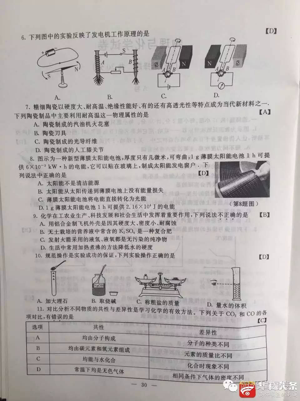 陕西省2022年中考试卷答案,陕西2022中考试卷及答案