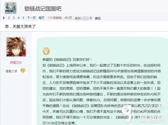 锁链战记手游日服,锁链战记日服官网