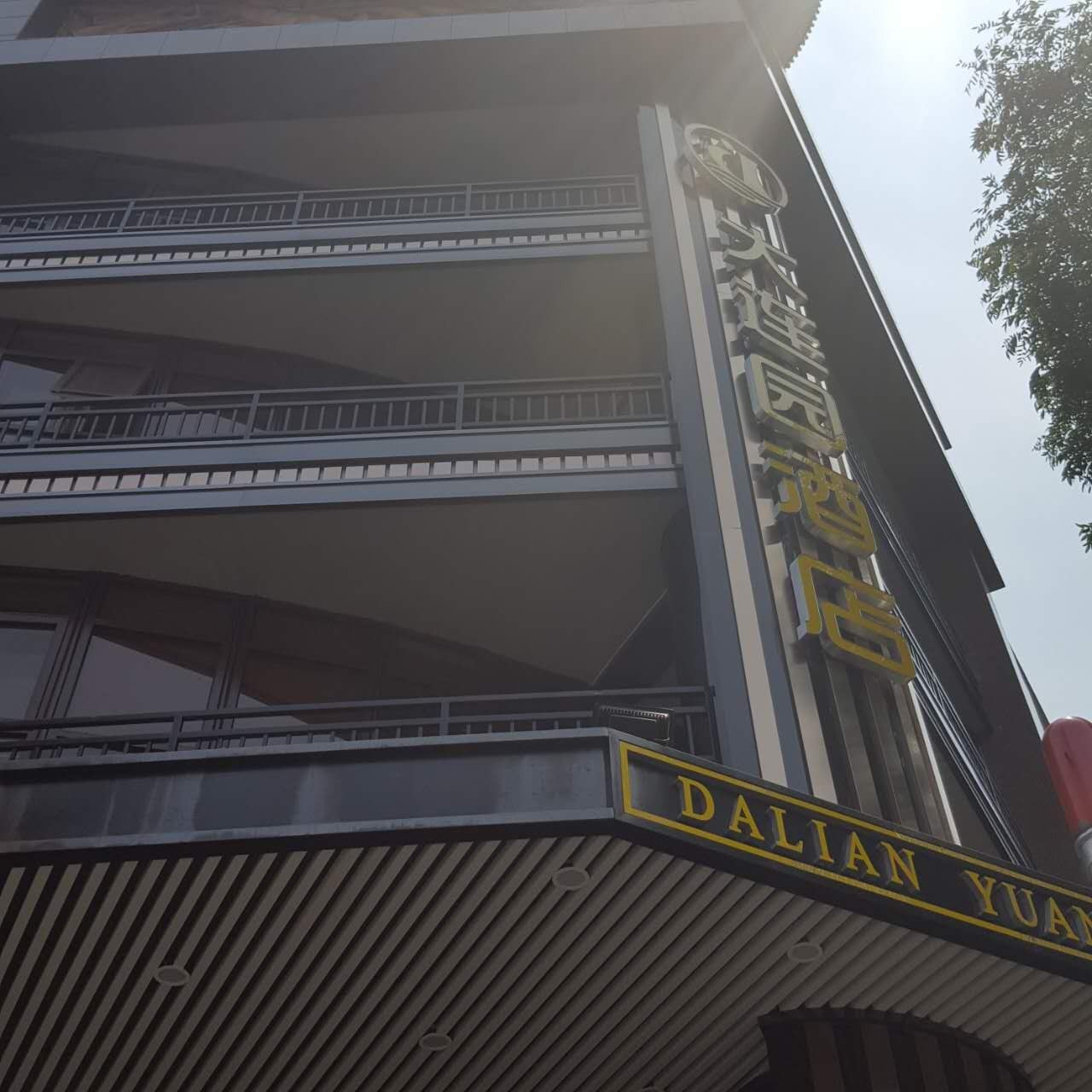 大连园街坊菜抖音团购套餐,大连园街坊菜优惠