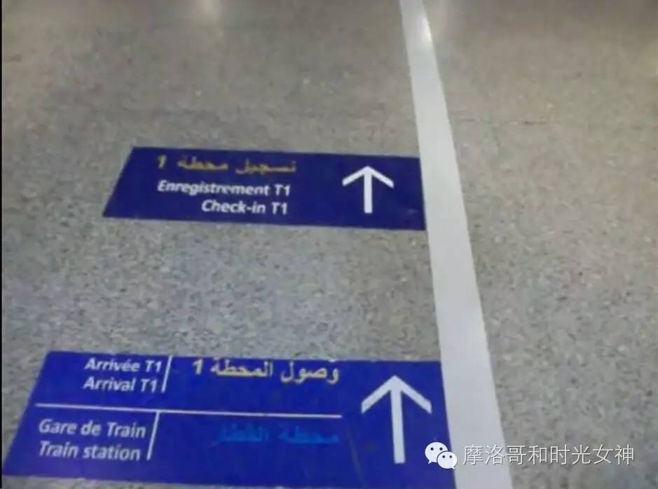 驻摩+旅摩的妹纸手把手带你游摩洛哥3：怎么在卡萨机场搭火车？