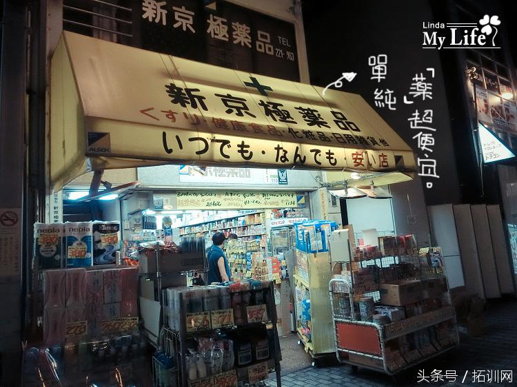 想去日本游玩的同学注意啦，河原町新京极，吃货和剁手*党**的天堂！