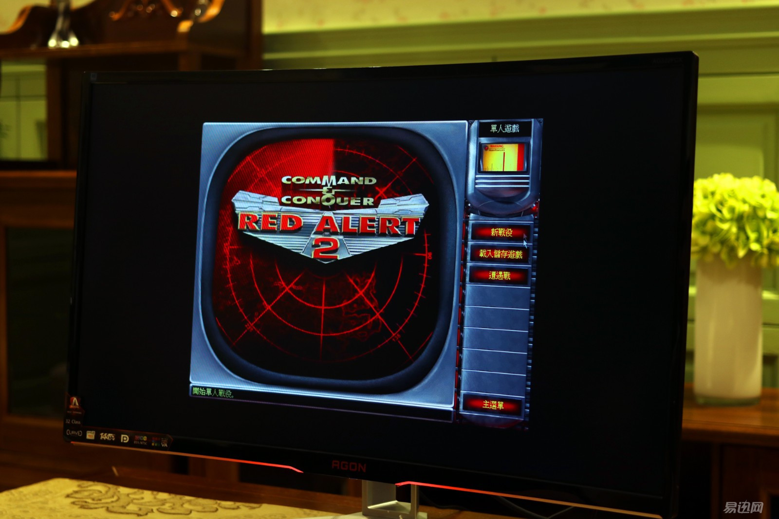 aocag320fc曲面显示器评测,用aoc显示器玩switch