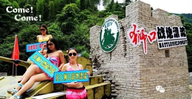 浏阳漂流排名第一位是哪里,浏阳大围山漂流适合多大小孩