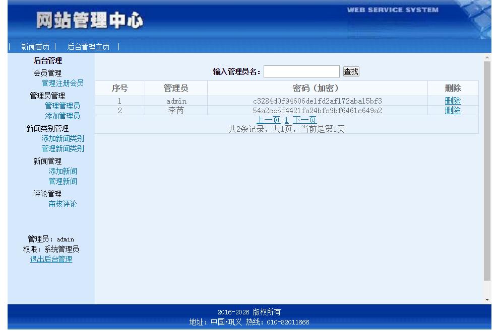 php淇℃伅鍙戝竷绯荤粺,php鏂伴椈鍙戝竷绯荤粺