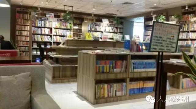 郑州有逼格的书店,郑州十大书吧