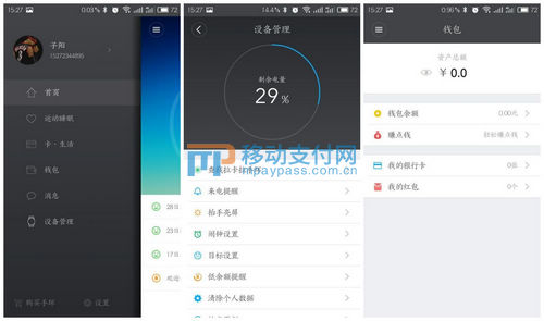拉卡拉跨界手环几种功能,拉卡拉穿戴手环
