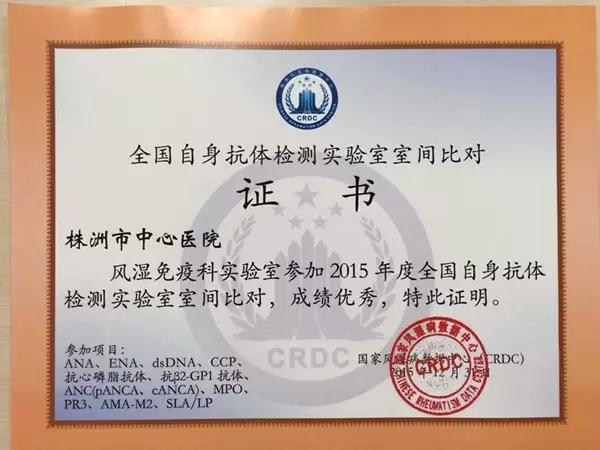 中心医院大动脉炎病例入选国家风湿病数据中心研究，全国仅16家