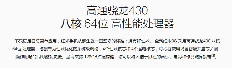 红米3s高配版测评,红米3s测评视频