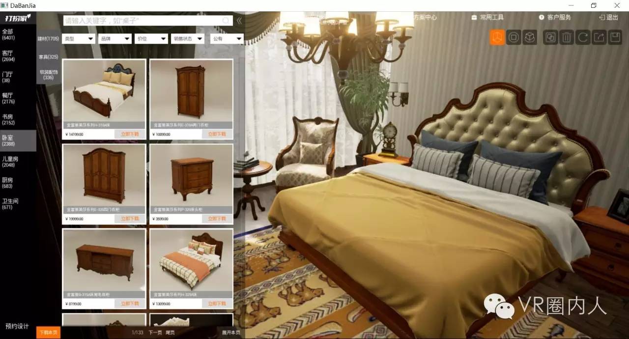 新婚夫妻客厅设计,新婚夫妻房子设计