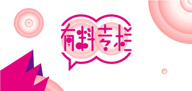 论工具人的用途,论男人的用处