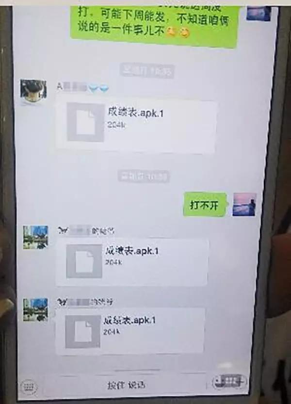 家长群发成绩,家长群发成绩违法