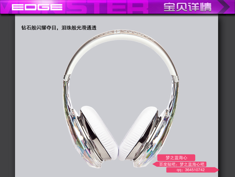 魔声钻石之泪耳机测评,颜值最高耳机